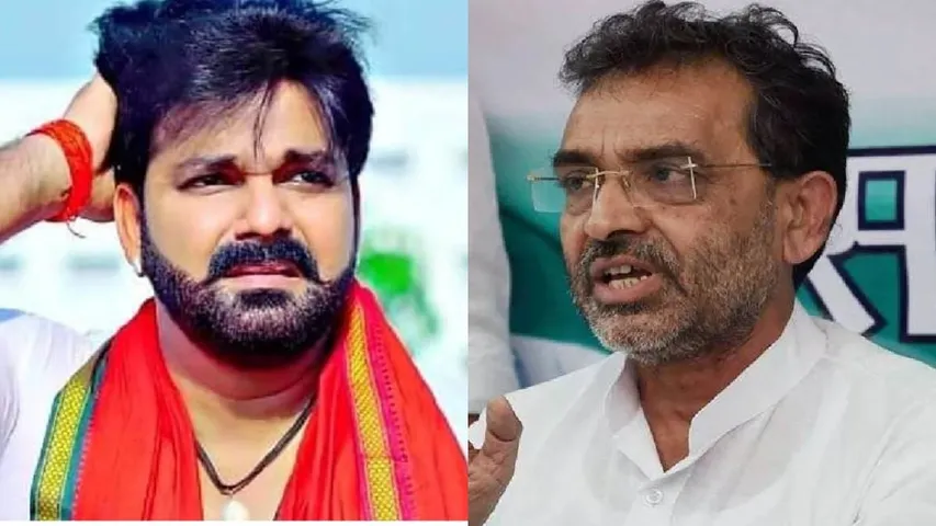 Pawan Singh Upendra Kushwaha