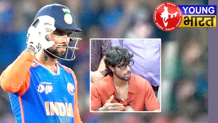 Asia Cup 2025 के हीरो ने India लौटते ही दिया PAK पर बड़ा बयान: तिलक वर्मा ने क्या कहा? | यंग भारत न्यूज