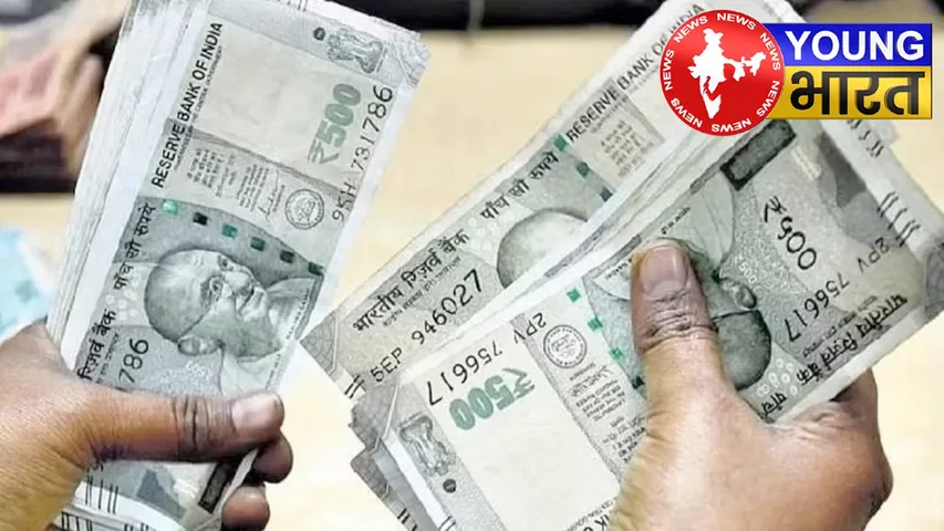 लाखों केंद्रीय कर्मियों की चमकी किस्मत, कब से मिलेगा बढ़ा हुआ महंगाई भत्ता? | यंग भारत न्यूज