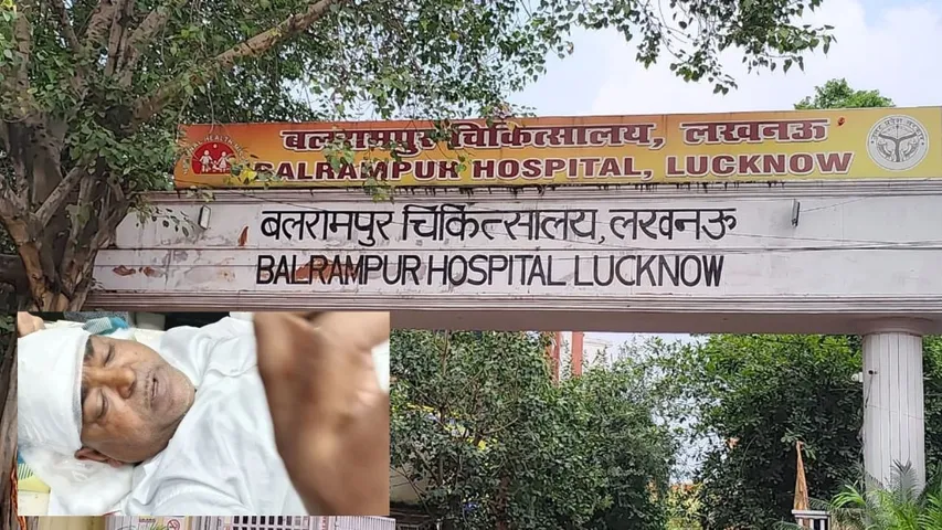 gayatri prasad prajapati refer balrampur hospital