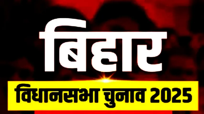 Explainer : जब 'अपने' ही बने दुश्मन, बिहार की 35+ सीटों पर बागी बिगाड़ रहे खेल | यंग भारत न्यूज