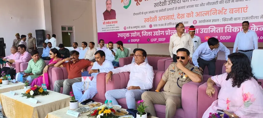 खिरनी बाग रामलीला मैदान में आयोजित स्वदेशी मेला में मंचासीन डीएम धर्मेंद्र प्रताप सिंह, एसपी राजेश द्विवेदी, भाजपा जिलाध्यक्ष केसी मिश्रा, उद्यमी अशेाक अग्रवाल आदि