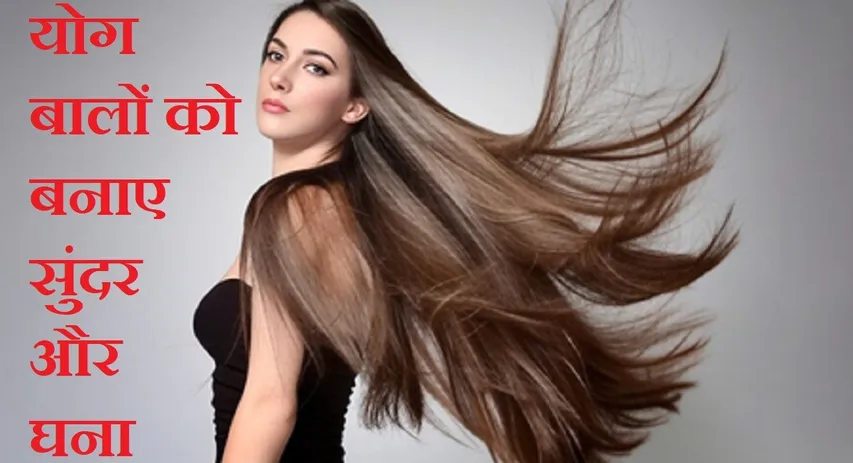 Hair style