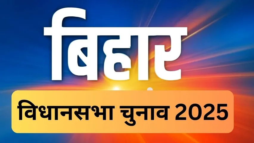 BIHAR ELECTION 2025