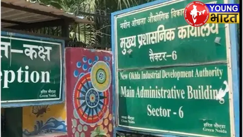 Noida Authority