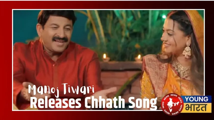 Releases Chhath Song