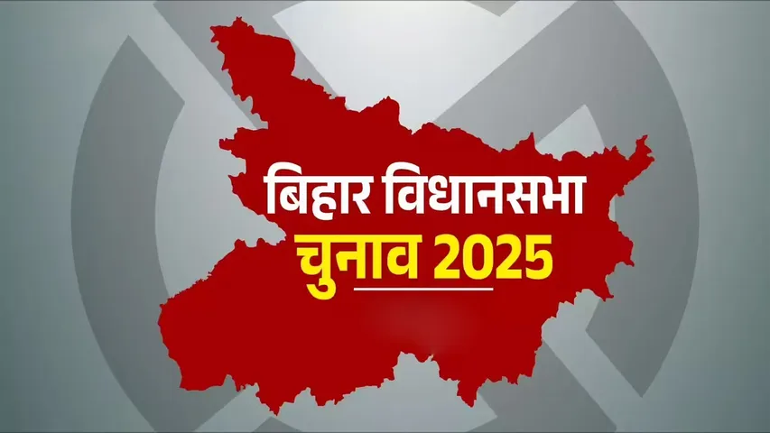 Bihar Chunav