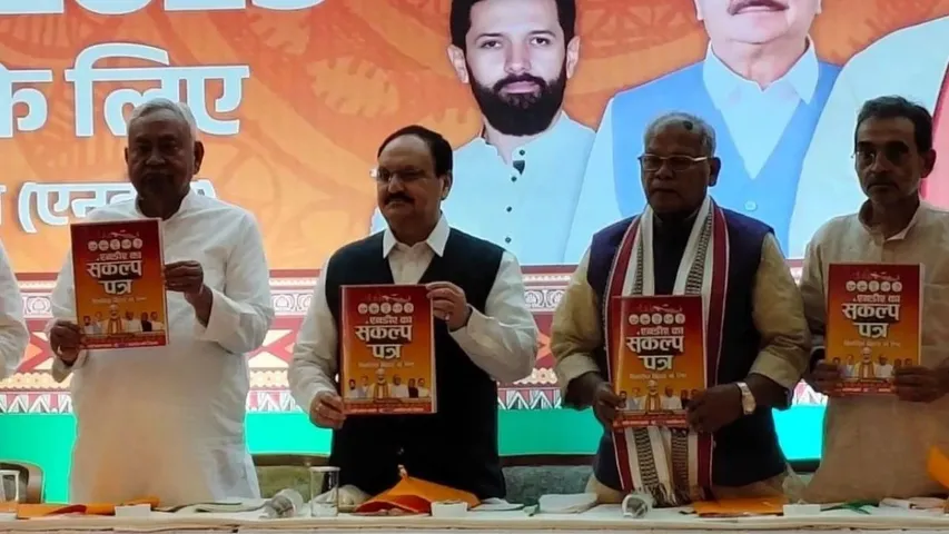 BJP Sankal Patra Bihar Election 2025 NDA