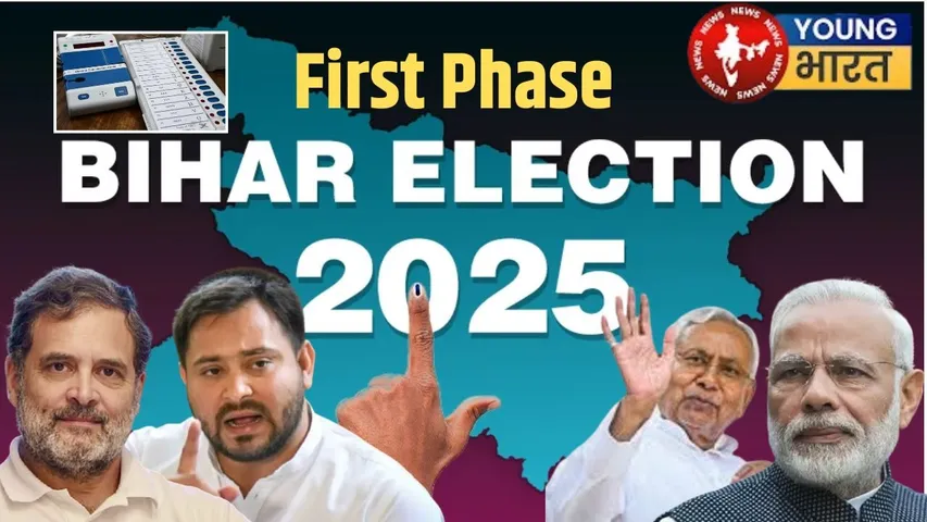 Bihar Election First Phase