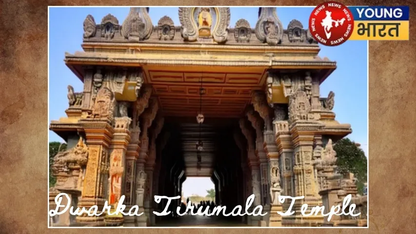 Dwaraka Tirumala Temple