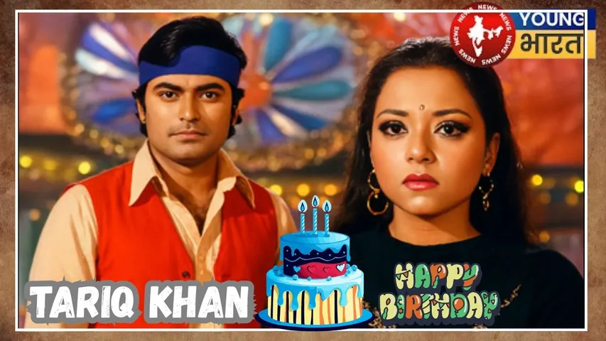 Tariq Khan Birthday