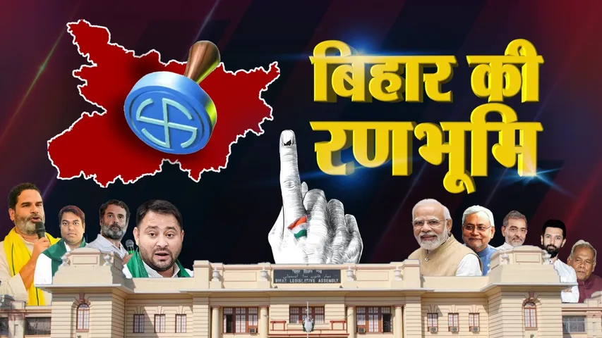 Bihar Election second phase