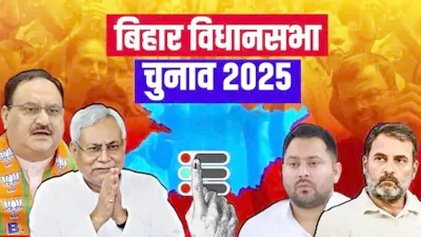 बिहार चुनाव 2025 में दागियों की दबंगई! क्या हत्या - दुष्कर्म के आरोपी मैदान में | यंग भारत न्यूज