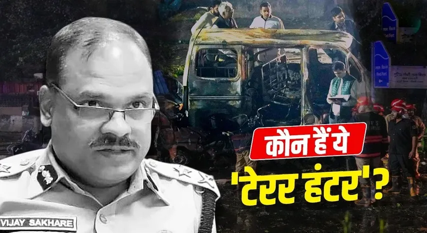 कौन हैं IPS विजय सखारे, जो दिल्ली ब्लास्ट की करेंगे जांच | यंग भारत न्यूज