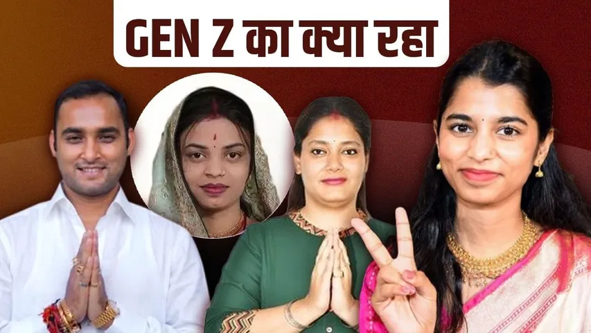 Bihar Election Gen Z candidates