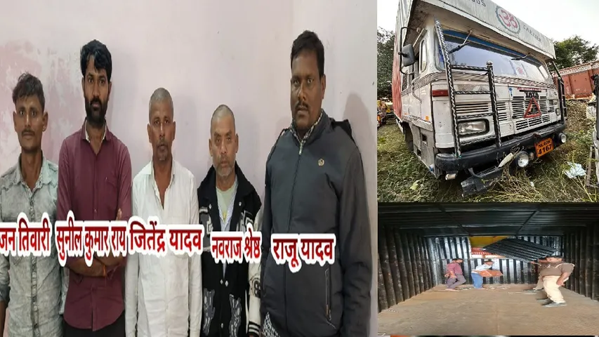 Sonbhadra Liquor Seizure