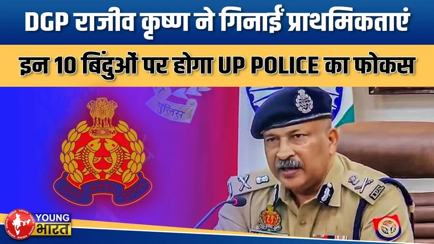 महिला सुरक्षा, अपराधियों व साइब क्राइम पर रहेगी खास नजर