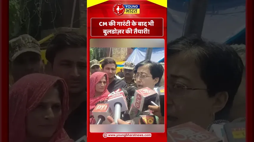 CM की गारंटी के बाद भी बुलडोज़र की तैयारी! | YOUNG Bharat News