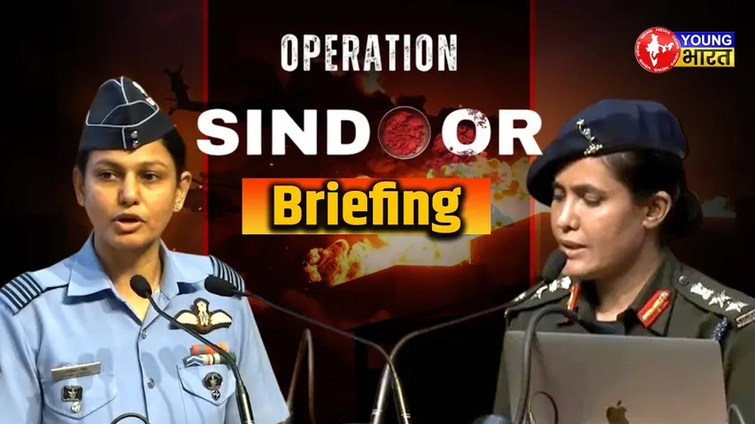 Operation Sindoor- success story| कर्नल सोफिया और विंग कमांडर व्योमिका की जुबानी | YOUNG Bharat News