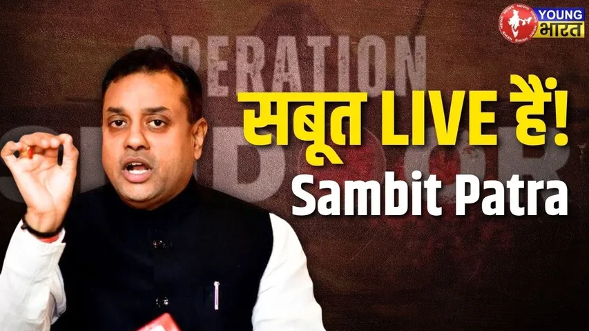 Dr. Sambit Patra : दुनिया देख रही है भारत की ताक़त – ये है New India! | YOUNG Bharat News