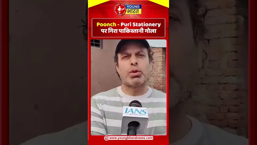 Poonch - Puri Stationery पर गिरा पाकिस्तानी गोला | Pakistan | YOUNG Bharat News