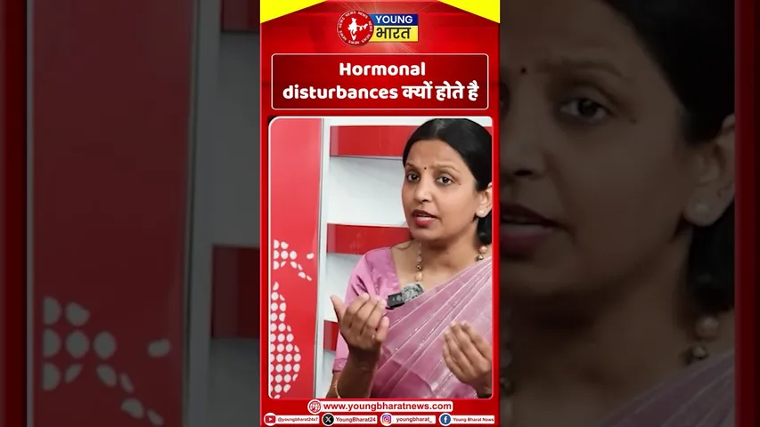 Hormonal Disturbance क्यों होता हैं | Periods | YOUNG Bharat News