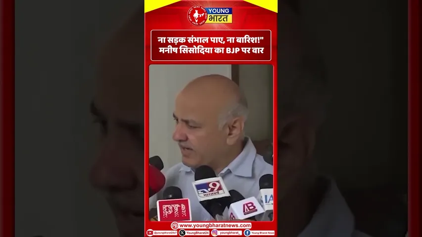 ना सड़क संभाल पाए, ना बारिश!