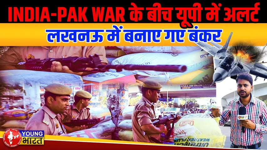 भारत पाक तनाव के बीच लखनऊ में बंकर बनाकर पुलिस ने संभाला मोर्चा