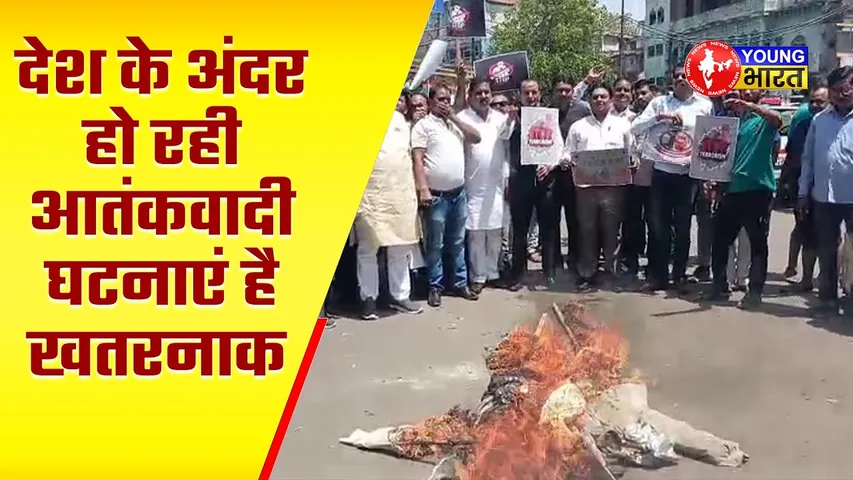 Pahalgam: Kanpur में व्यापारियों ने जलाया आतंकवादियों का पुतला | YOUNG Bharat News