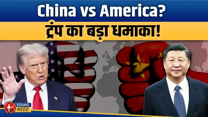 Trump vs Xi Jinping | चीन की Victory Parade पर ट्रंप का धमाका | US-China Trade War Explained