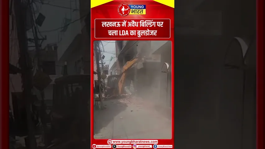 लखनऊ में अवैध बिल्डिंग पर चला LDA का बुलडोजर