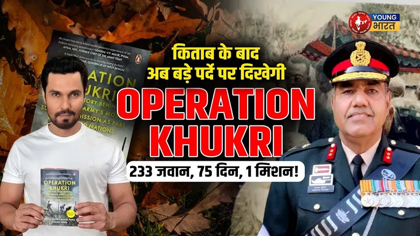 Randeep Hooda की Operation Khukri - एक मिशन, एक जनरल, एक जज़्बा | YOUNG Bharat News