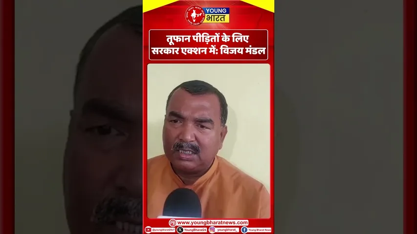 Vijay Mandal : 
