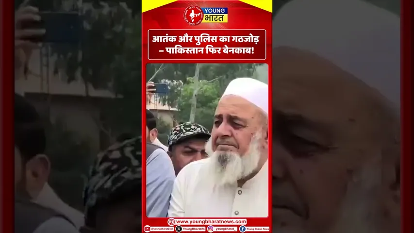 आतंक और पुलिस का गठजोड़ – पाकिस्तान फिर बेनकाब! | YOUNG Bharat News
