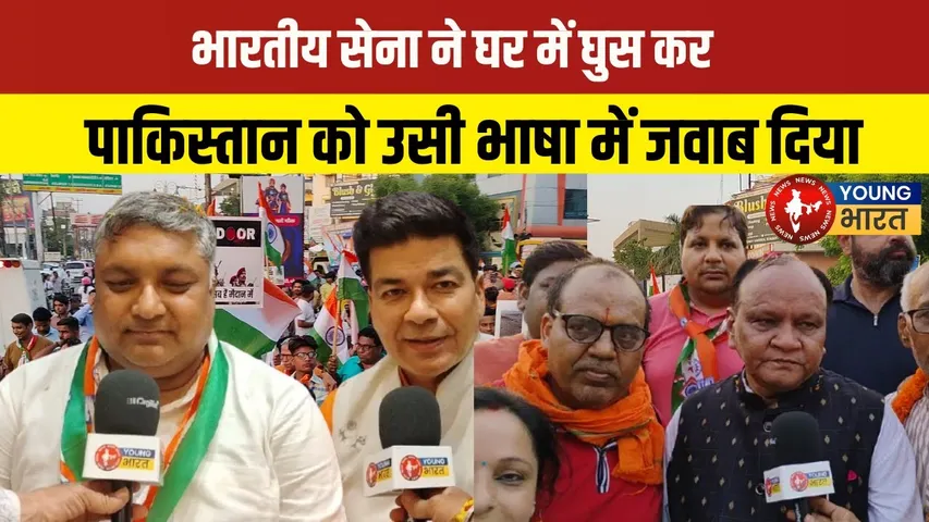 भारत के आन बान शान व शौर्य और पराक्रम का प्रतीक है भारतीय सेना | YOUNG Bharat News