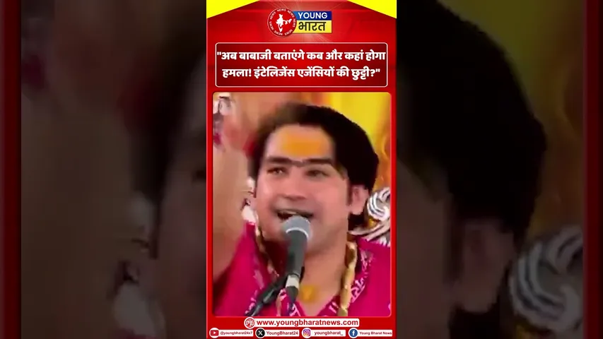 बाबाजी बताएंगे कब और कहां होगा हमला! | Bageshwar Dham | YOUNG Bharat News