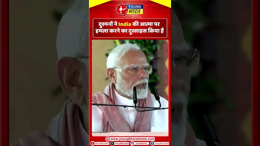 दुश्मनों ने India की आत्मा पर हमला करने का दुस्साहस किया है I | YOUNG Bharat News