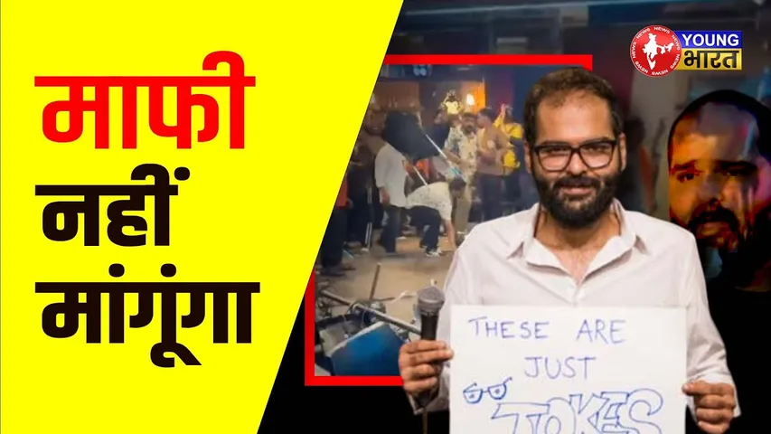 Kunal Kamra का Reply- 