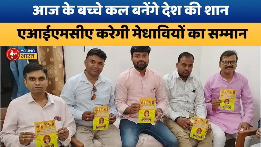 Bareilly के नेहरू युवा केंद्र में 15 जून को होगा सम्मान समारोह | YOUNG Bharat News