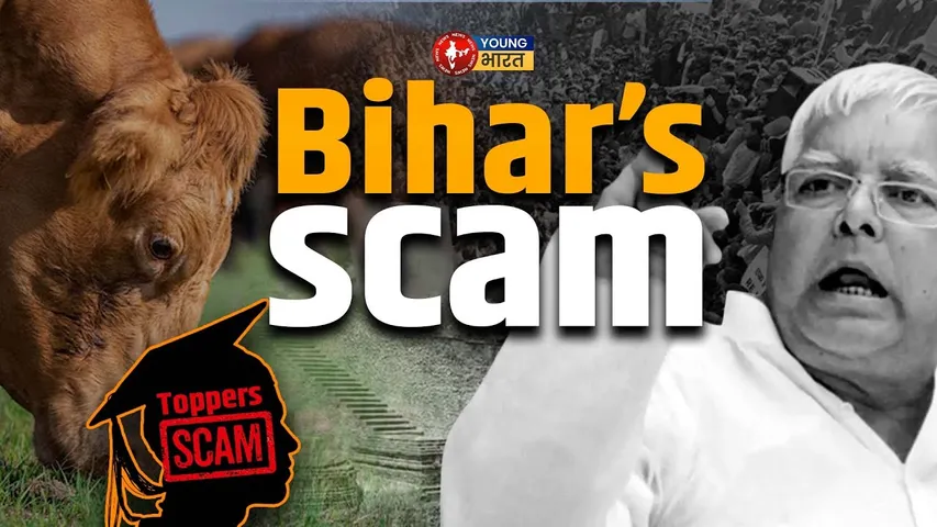 Bihar - Srijan Scam का पूरा सच | कैसे लूटे गए 1300 करोड़? | YOUNG Bharat News