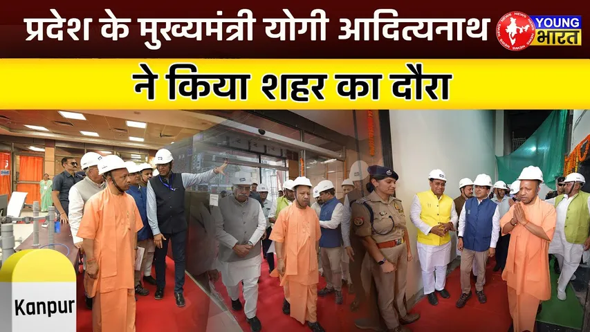 CM Yogi ने Metro Station का निरीक्षण कर की सवारी | Ghatampur और CCSA रैली | YOUNG Bharat News