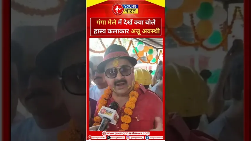 Annu Awasthi  पानी बचाने वालों को रंग के बोलो, नहाना नहीं केवल पोछना हैं | Kanpur |YOUNG Bharat News