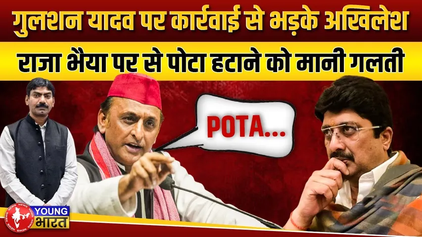 Mayawati के इस फैसले को Akhilesh ने माना सही, अब हो रहा Raja Bhaiya पर पछतावा