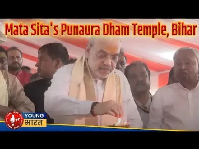 Amit Shah ने Bihar के पुनौरा धाम मंदिर (माता सीता की जन्मस्थली) में शिलान्यास समारोह में भाग लिया