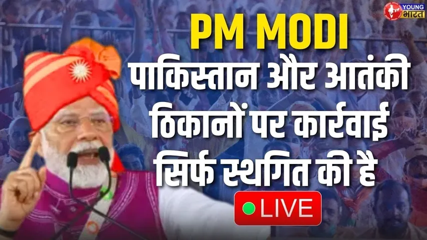 LIVE: PM मोदी ने विकास परियोजनाओं का शिलान्यास और उद्घाटन किया| Dahod, Gujarat| YOUNG Bharat News