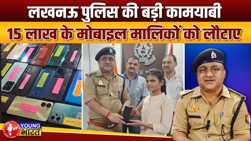 लखनऊ: सर्विलांस टीम ने बरामद किए लाखों के गुम मोबाइल
