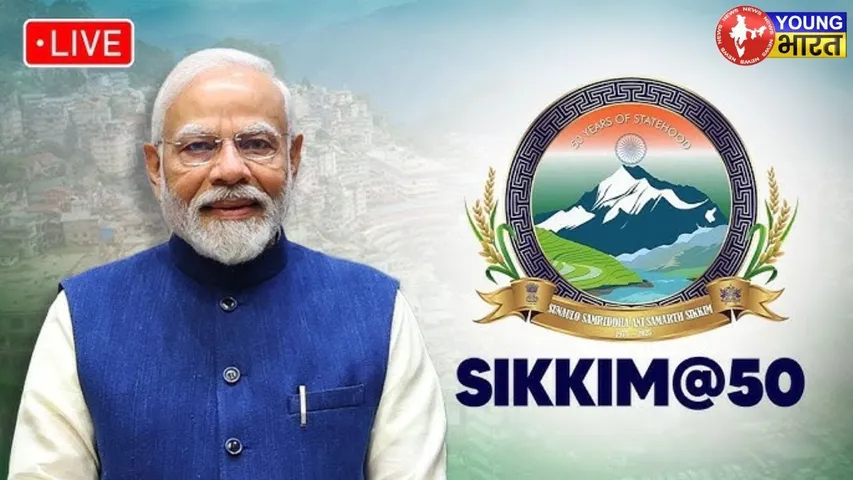 LIVE: PM Modi ने आज सिक्किम के राज्यत्व के 50 वर्ष पूरे होने पर Sikkim@50 संबोधन | YOUNG Bharat News