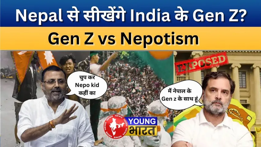Nepal से सीखेंगे India के Gen Z? | Rahul Gandhi vs Nepotism | Gen Z Politics Explained