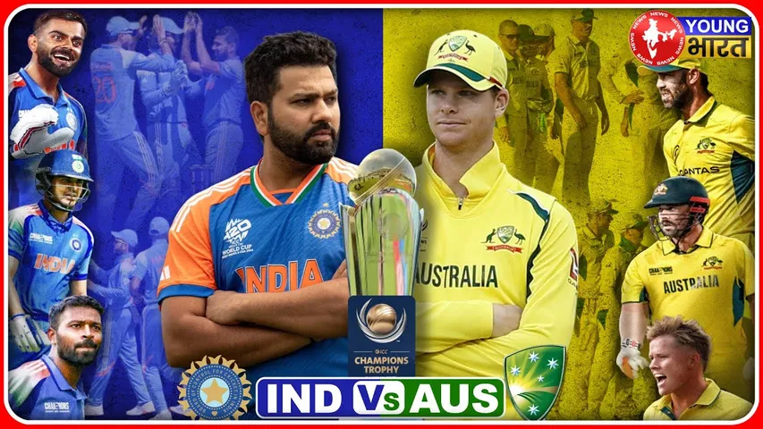 ICC CHAMPION TROPHY: कौन करेगा Finals का सफर? | IND vs AUS | YOUNG Bharat News