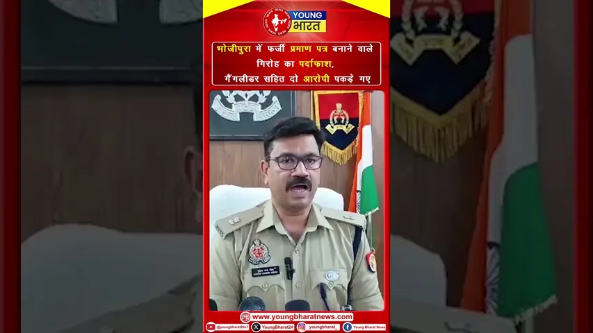 भोजीपुरा में फर्जी सर्टिफिकेट गैंग का भंडाफोड़, गैंगलीडर समेत दो गिरफ्तार। YOUNG Bharat News